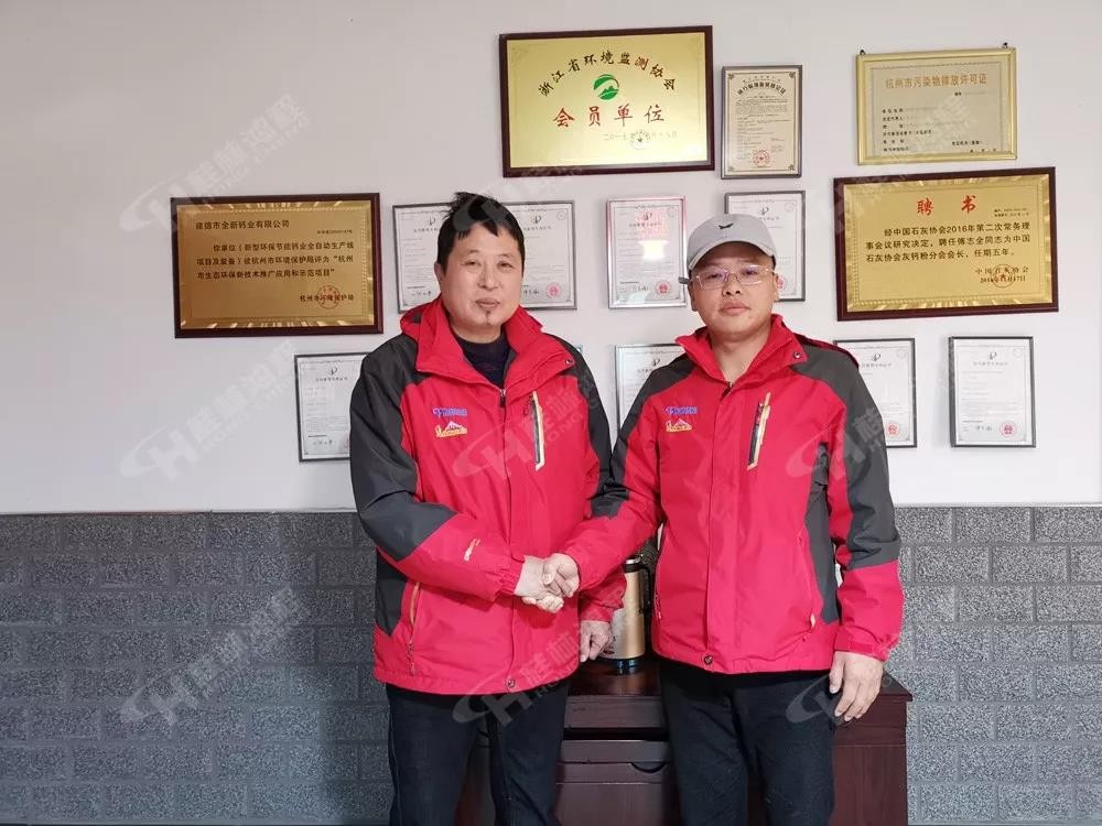 磨粉機(jī)廠家桂林鴻程與建德全新鈣業(yè)成立石灰深加工技術(shù)開發(fā)部 磨粉機(jī)廠家桂林鴻程與建德全新鈣業(yè)成立石灰深加工技術(shù)開發(fā)部