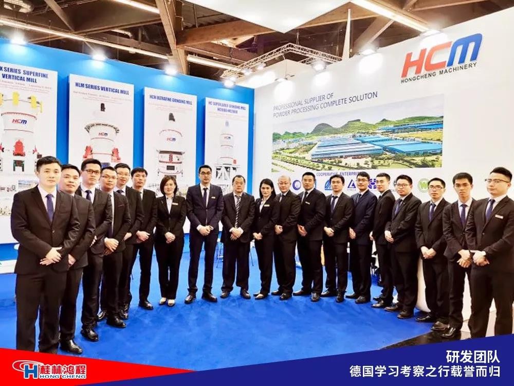 磨粉機廠家桂林鴻程研發團隊赴德國學習考察滿載而歸 磨粉機廠家桂林鴻程研發團隊赴德國學習考察滿載而歸