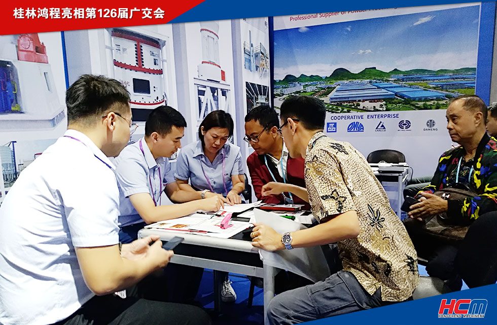 桂林鴻程亮相第126屆廣交會！