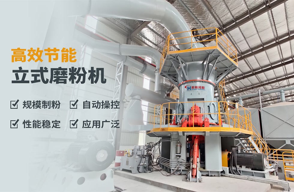 廣西立式磨粉機報價